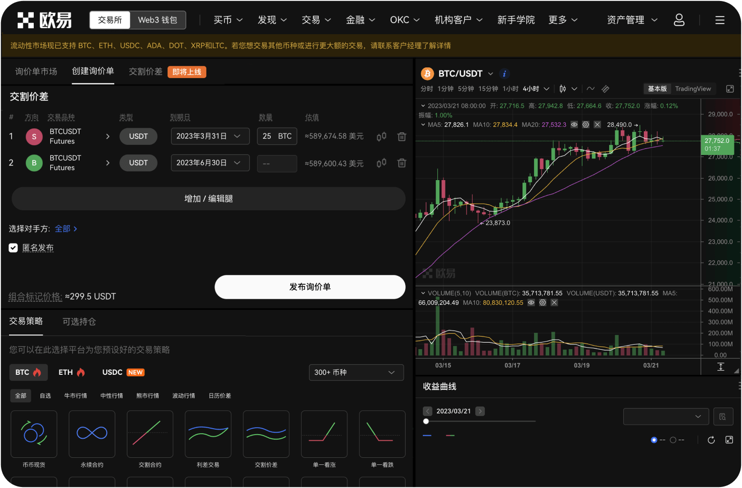 币币交易中“持仓天数”影响收益税吗